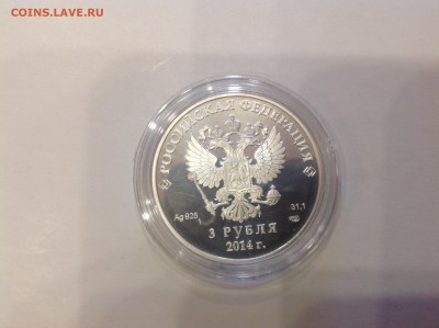 3 рубля Сочи 2014 серебро. Полный комплект. 19 монет Оценка - image