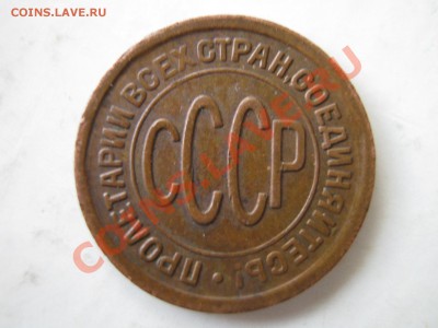 Полкопейки 1925 г. и 1927 г. Оценка. - Изображение 6940