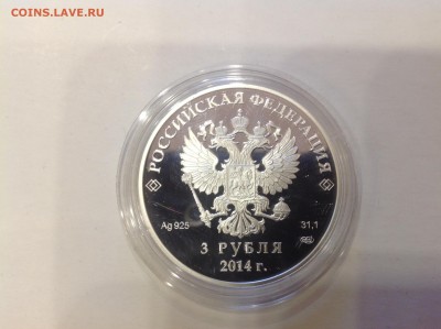 3 рубля Сочи 2014 серебро. Полный комплект. 19 монет Оценка - image