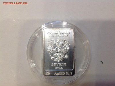 3 рубля Сочи 2014 серебро. Полный комплект. 19 монет Оценка - image
