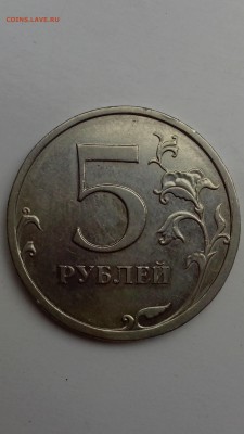 Помощь в определении 5 рублей 2009 спмд. - IMG_20160811_131248