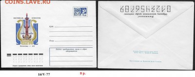 ХМК 1977. Фестиваль искусств "Белые ночи"** - ХМК 1977. Белые ночи