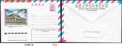 ХМК 1978. Ленинград. Музей зтнографии** - ХМК 1978. Музей этнографии