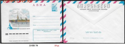 ХМК 1978. Ленинград. Петропавловская крепость** - ХМК 1978. Петропавловская крепость