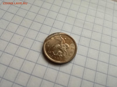 КОПЕЙКА 2002 ГОД ( брак ) - IMG_20160811_135222