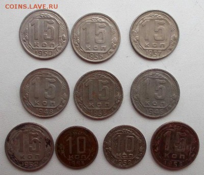 15 копеек 1946-57, 8 шт. +10 коп. 1952, 53 до 15.08.2016 - DSCN0342.JPG