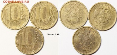 11 редких и нечастых монет РФ, до 14.08.16, в 22:00 - 3.JPG