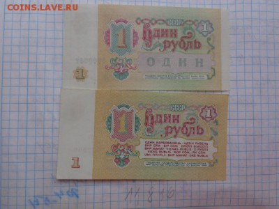 1 рубль 1991 г ЗА+1961 зБ по   1 шт    до 18.8  в 21-30 мск - DSC03081.JPG