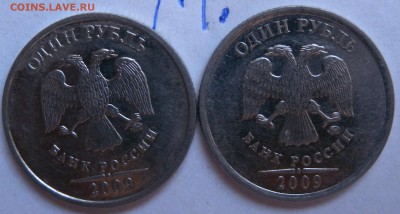 1 руб. 2009г шт 3.1? И 3.1В ММД Магнитныее - DSCN1451.JPG