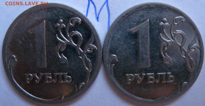 1 руб. 2009г шт 3.1? И 3.1В ММД Магнитныее - DSCN1452.JPG