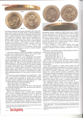 Золотые монеты Николая II - image