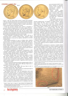 Золотые монеты Николая II - image
