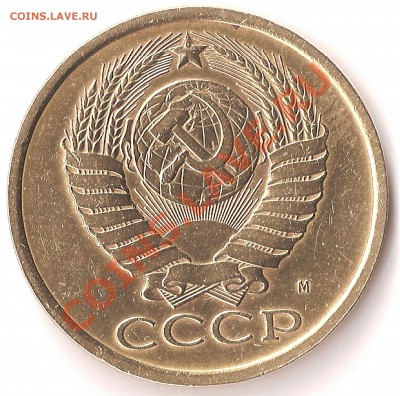 5 копеек 1990 М оценка. - 5коп скан1