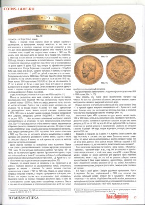 Золотые монеты Николая II - image