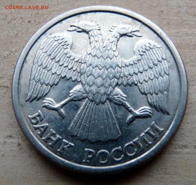 10 рублей 1993, полный и частичный расколы, до 16.08 - P1130355.JPG