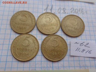 5 коп 1952 г,53-2,54 г- 2 шт   до  17.8  в 31-30 мск - DSC03068.JPG