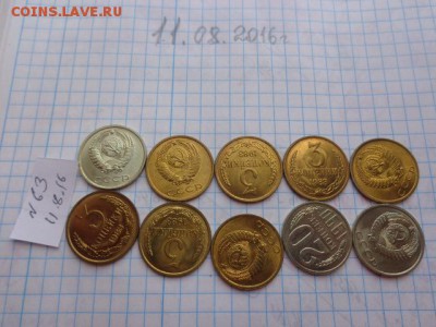 3 коп 1983 - 7 шт + 20к -90 гг  3 шт   до  17.8  в 31-30 мск - DSC03085.JPG