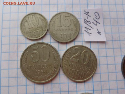 10к-77,15к-79г,20к-90г,50к-81 г РУБЛЬ  7.8  в 21-30 мск - DSC03026.JPG