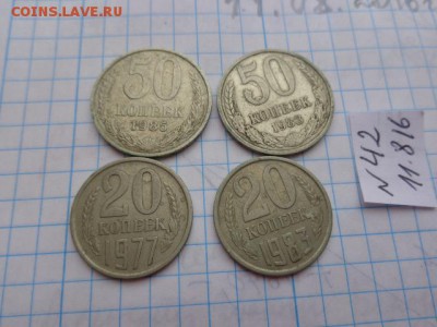 20 коп-1977-83г,50 к-1983-85 гг г РУБЛЬ  7.8  в 21-30 мск - DSC03033.JPG