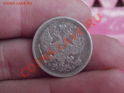 20копеек 1876г Отличные. До 3.12.2010г 22.35мск - PB300754.JPG