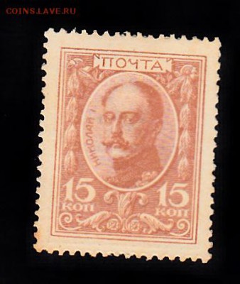 Россия марки деньги 15 коп до 14 08 - 770