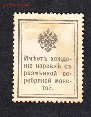 Россия марки деньги 15 коп до 14 08 - 770а