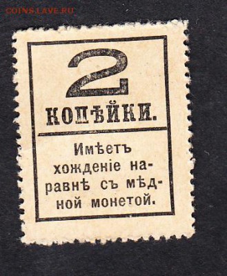 Россия марки деньги 2 коп до 14 08 - 771а