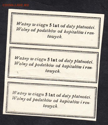 Польша 1960 купоны 3шт до 14 08 - 773а