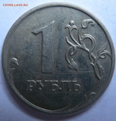 1 руб. 2007гММД - DSCN1412.JPG
