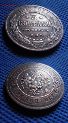 3 копейки 1913 до 17.08.16 - 21:00 - 3-1913-2