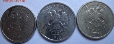 1 руб. 2009г шт 3.1? И 3.1В ММД Магнитныее - DSCN1416.JPG