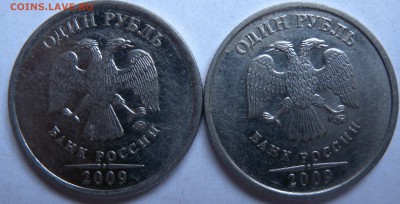 1 руб. 2009г шт 3.1? И 3.1В ММД Магнитныее - DSCN1418.JPG