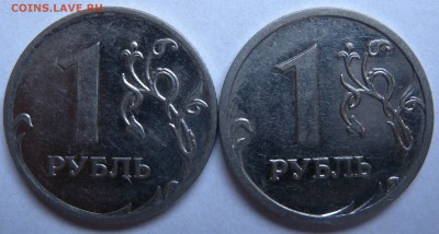 1 руб. 2009г шт 3.1? И 3.1В ММД Магнитныее - DSCN1419.JPG