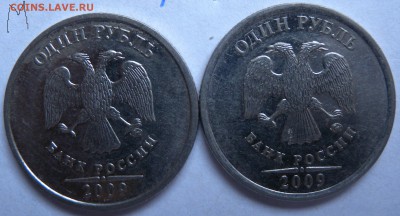 1 руб. 2009г шт 3.1? И 3.1В ММД Магнитныее - DSCN1424.JPG