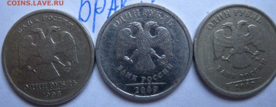1 руб. 2009г шт 3.1? И 3.1В ММД Магнитныее - DSCN1426.JPG