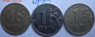 1 руб. 2009г шт 3.1? И 3.1В ММД Магнитныее - DSCN1427.JPG