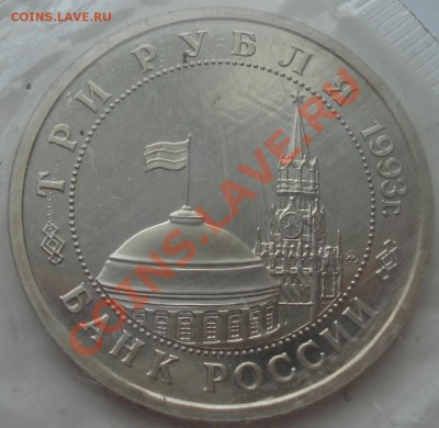 1993 Сталинградская битва 6.12.10 (21-00) - Сталинград ав 1993.JPG