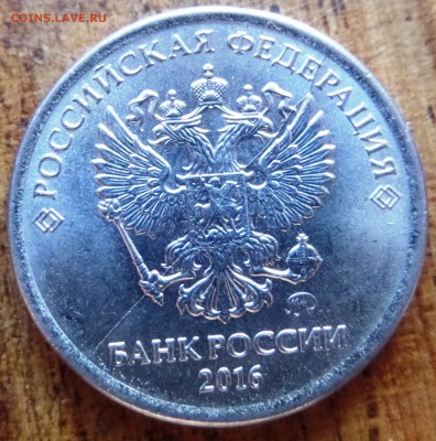 1 рубль 2016 3шт - 2 полный раскола и поворот - SAM_4035.JPG