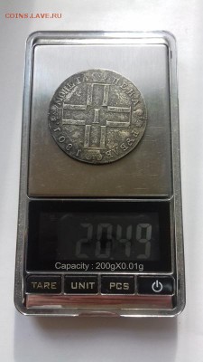 1 рубль 1801 года СМ - 20160811_171321