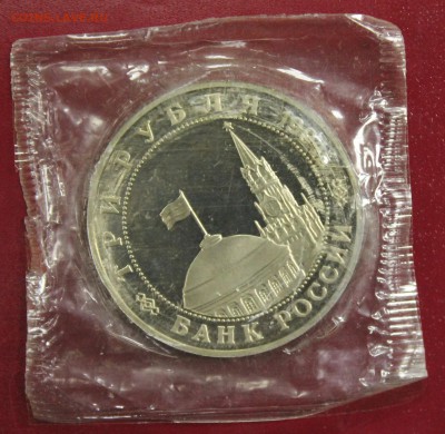 3р. 1995г. Белград, пруф, запайка до 12.08.16 - IMG_8832.JPG