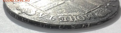 1 рубль 1801 года СМ - 20160811_171425