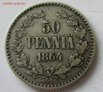 Царская ФИНЛЯНДИЯ 50 пенни 1864. НЕЧАСТАЯ. - 089.JPG