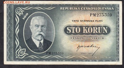 Чехословакия 1945 100 крон до 15 08 - 777