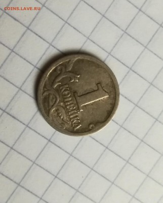 1 копейка 2002 спмд. - IMG_20160811_171137