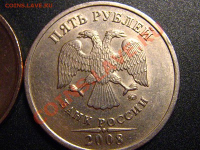 5 руб. 2008 года ММД - что с цифрой номинала? - IMG_2382.JPG