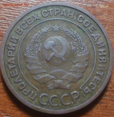 2 КОПЕЙКИ 1924г. гладкий гурт.Определение шт. - 20160811_215127-1