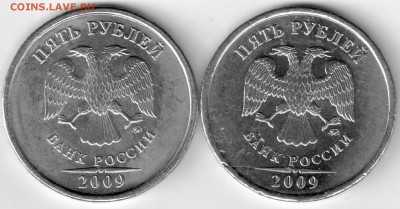 5 рублей 2009 года, история раскола. - 5---9- раскол