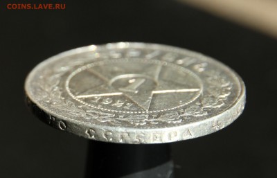 1 рубль 1921 и 1924 - IMG_2151.JPG