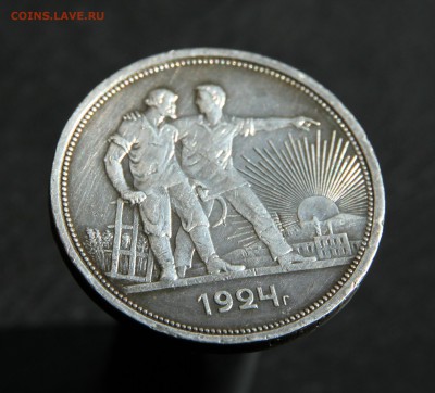 1 рубль 1921 и 1924 - IMG_2172.JPG