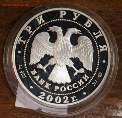 Серебро: 3р. 2002г. Зимние ОИ в Солтлейк-сити до 12.08.16 - IMG_8504.JPG